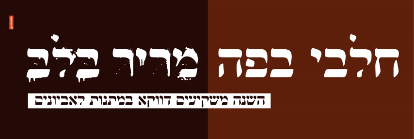 סטיקר פרוג מריר (Small).jpg