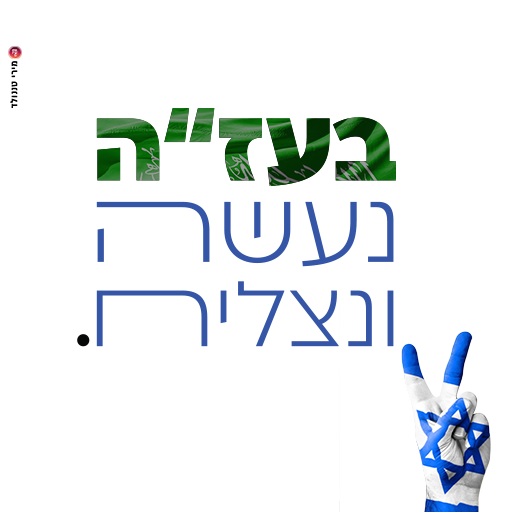 סטיקר.png