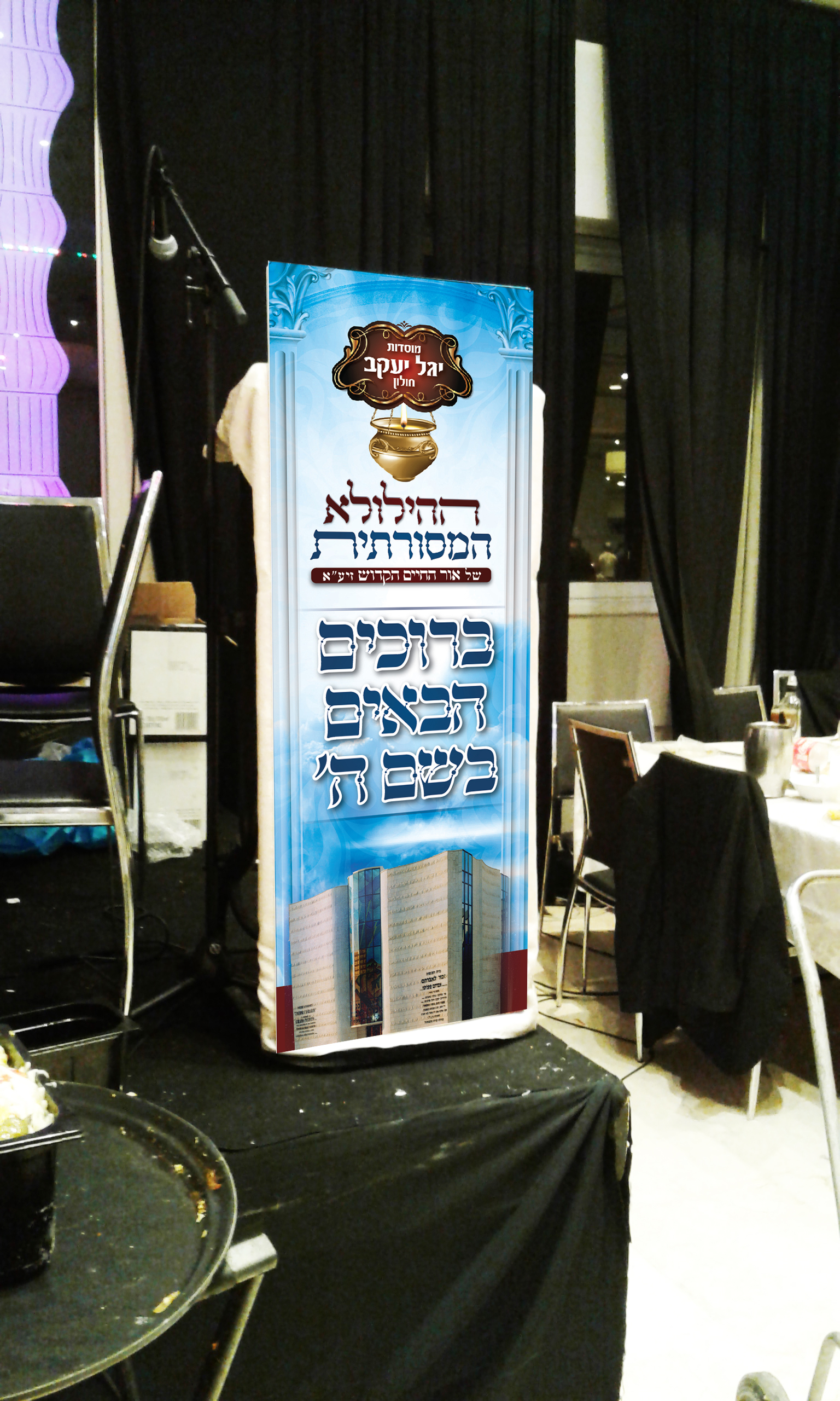 סטנדט למנחה.jpg