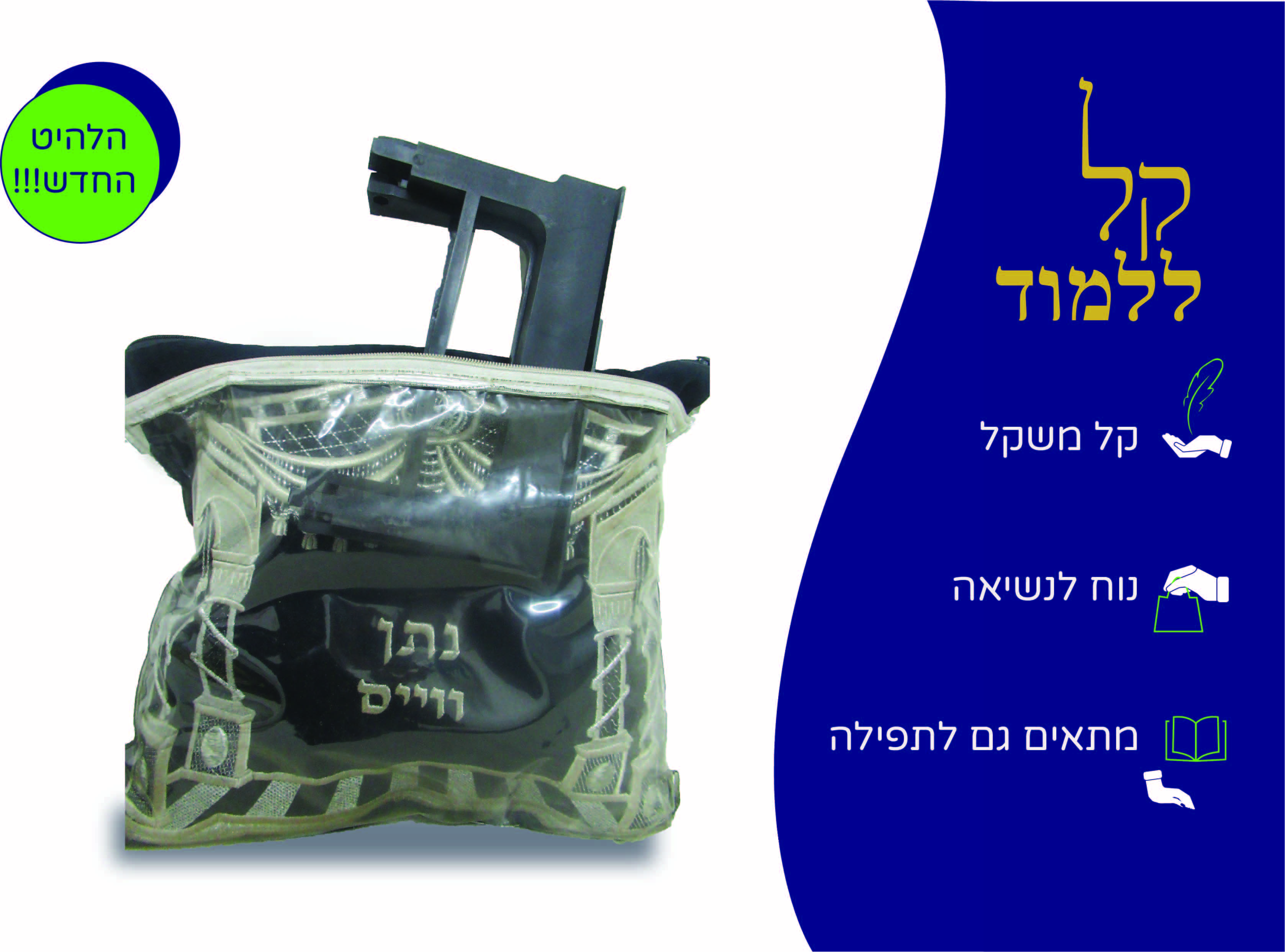 סטנדר ואייקונים.jpg