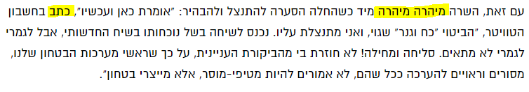 סטרוק 2.PNG