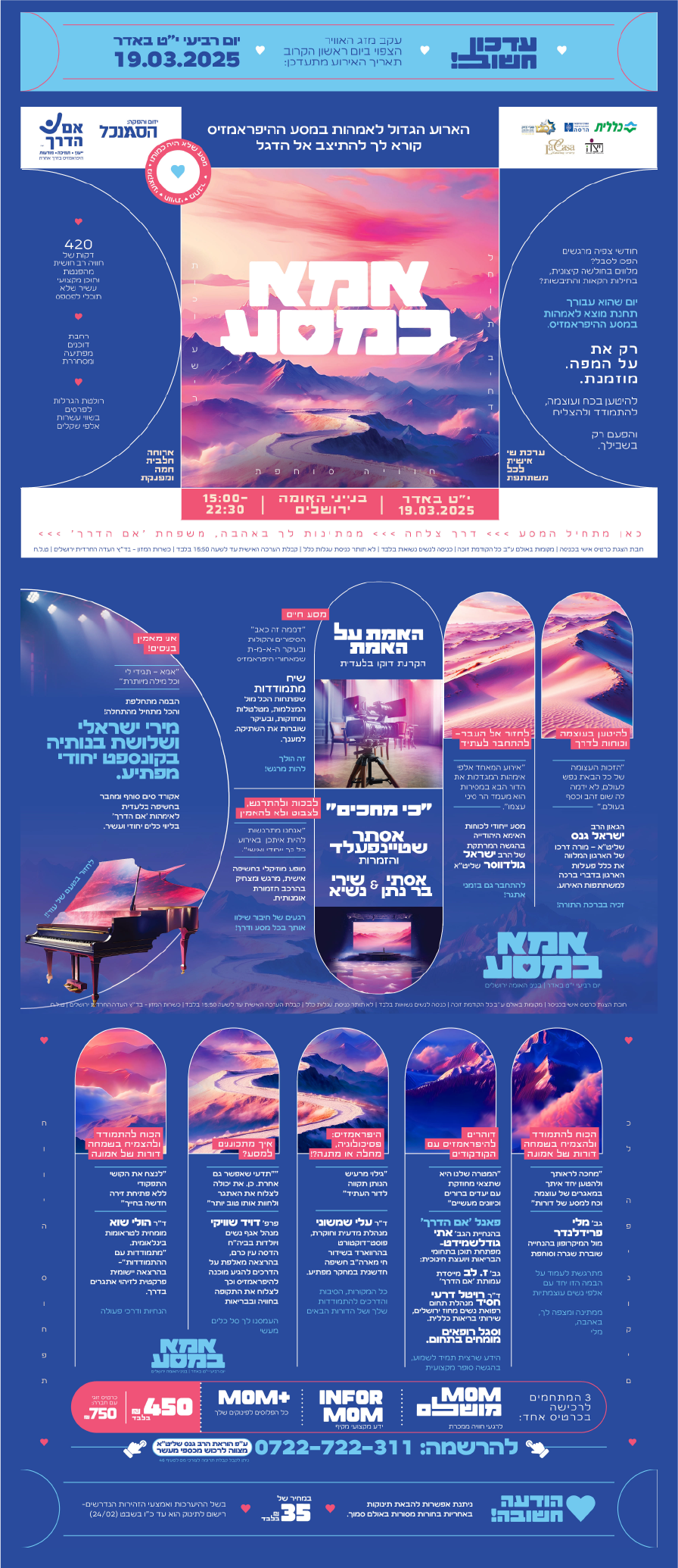 סטריפ לאתר.png