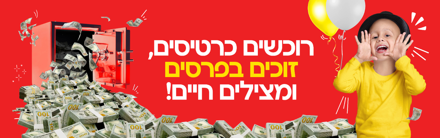 סטריפ ענקק.jpg