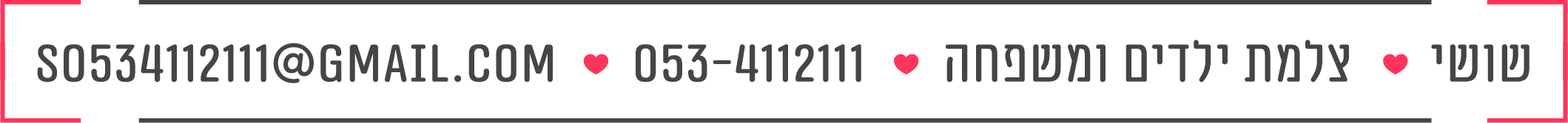 סטריפ 2.jpg