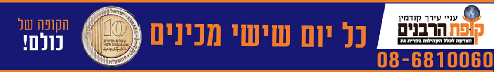 סטריפ.PNG