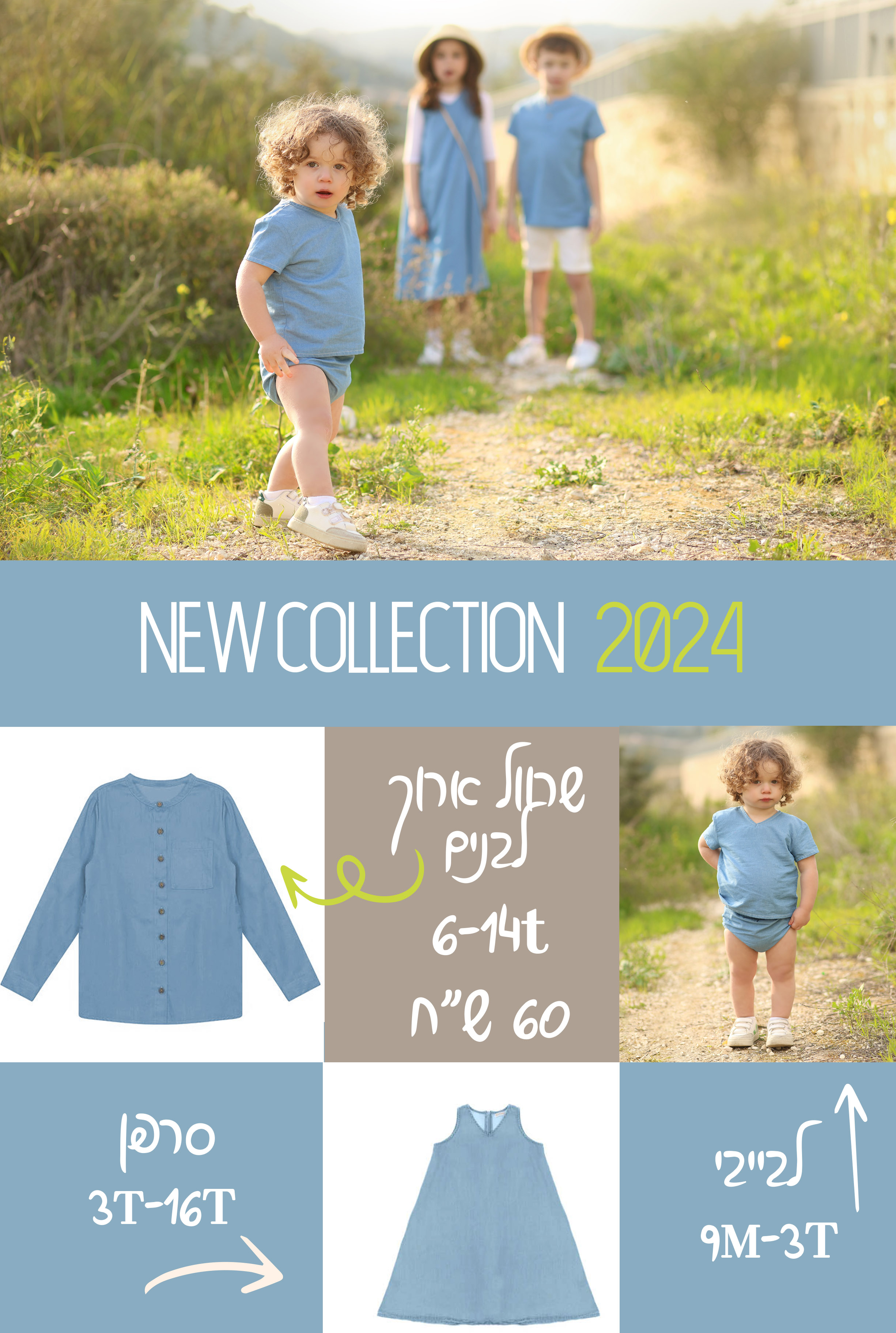 סט גינס מליס.jpg