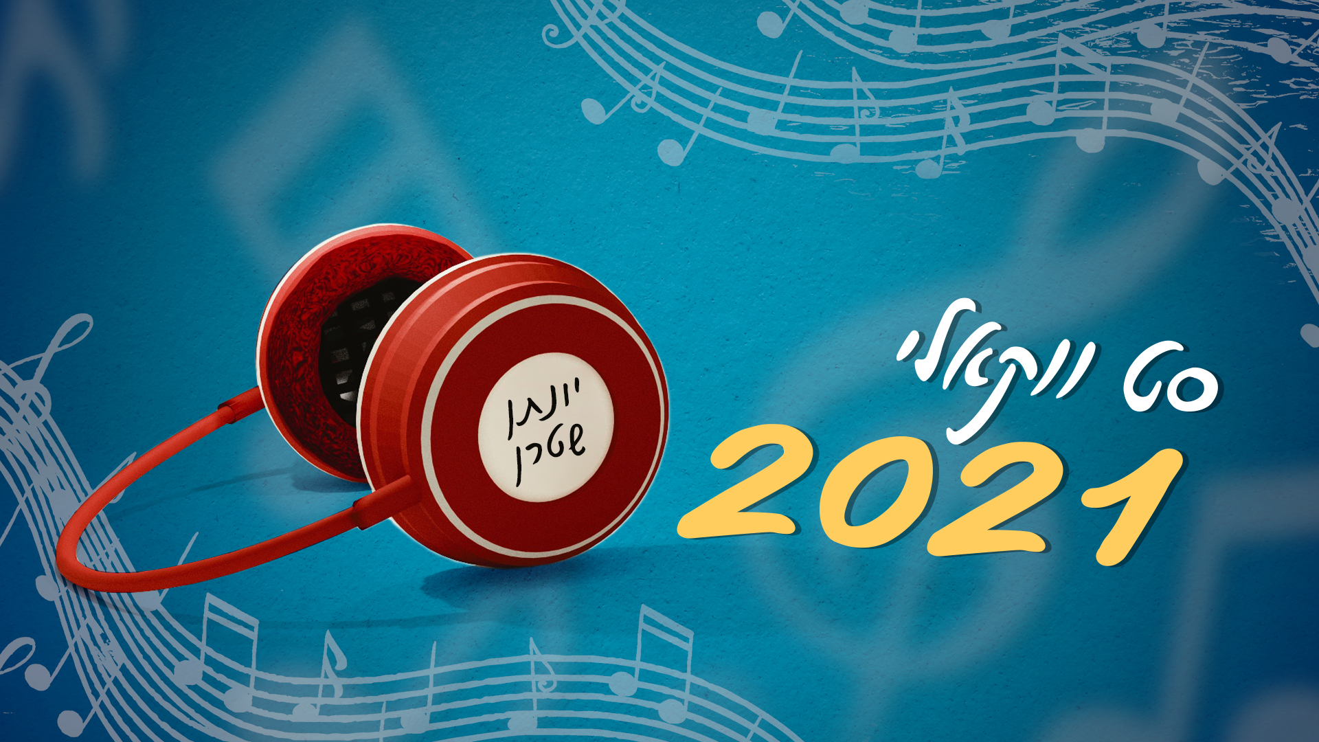 סט ווקאלי.jpg