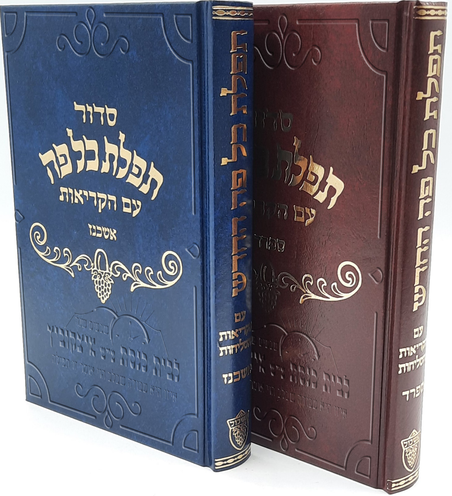 סידורי תפילה.jpg