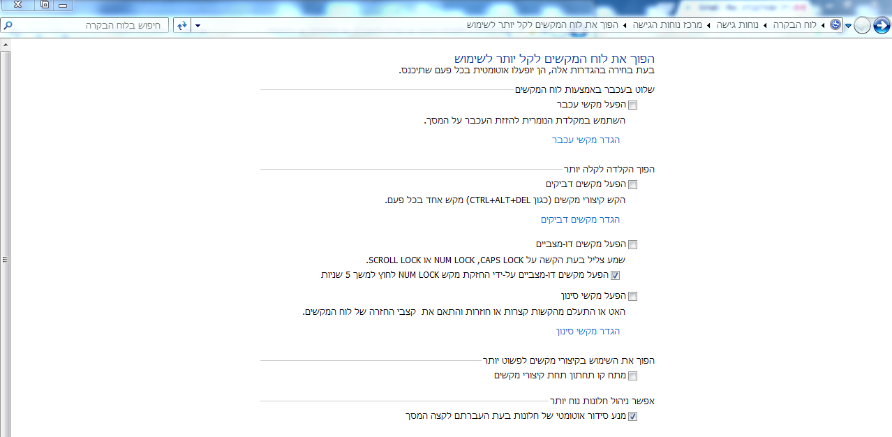 סידור חלונות.PNG