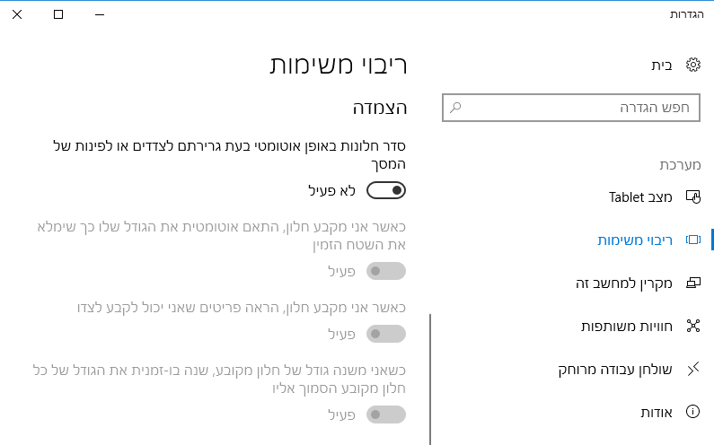 סידור חלונות2.PNG