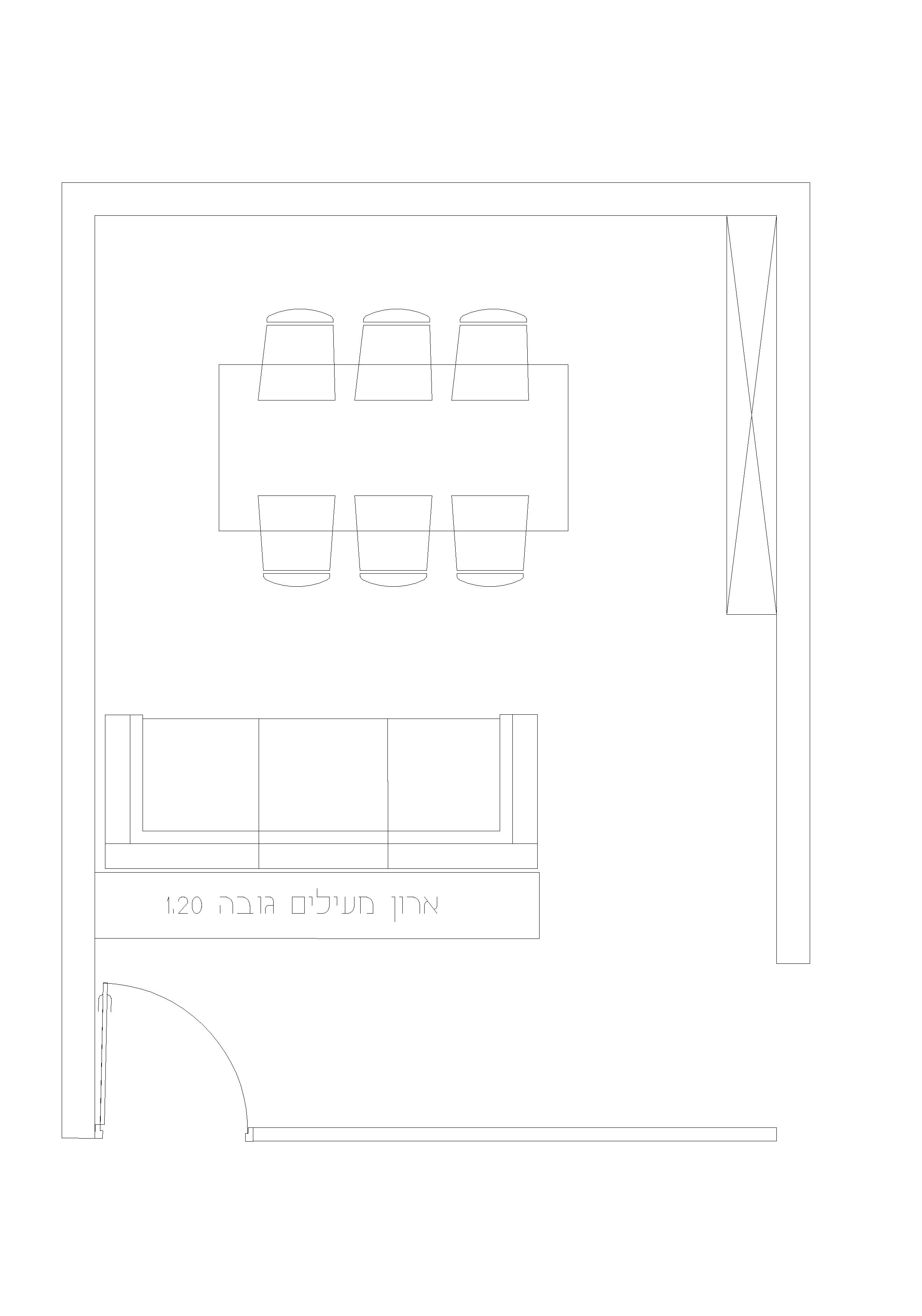 סידור ריהוט.jpg