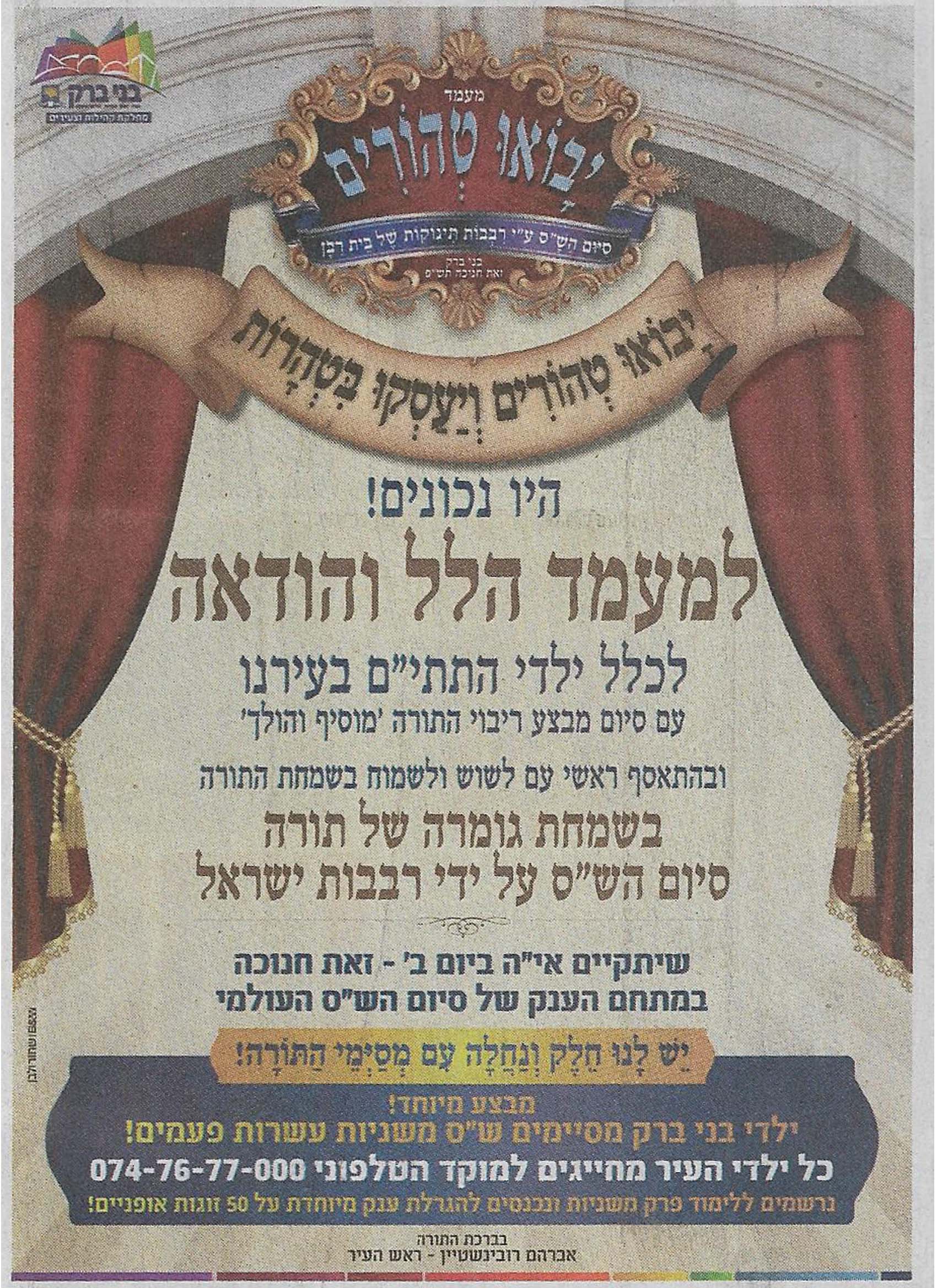 סיום משניות 2.jpg