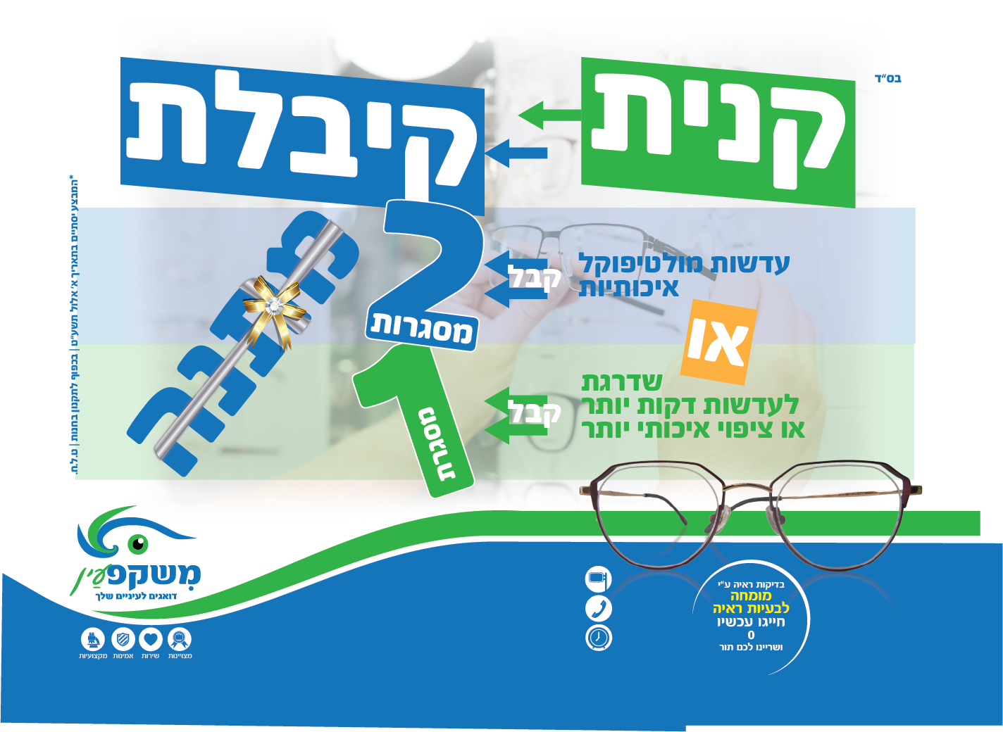 סייל אב עט ללא רחוב.png