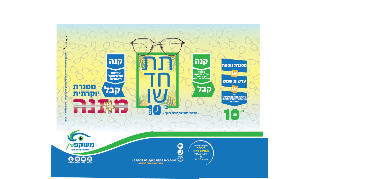 סייל אב עט 13 ללא רחוב.png