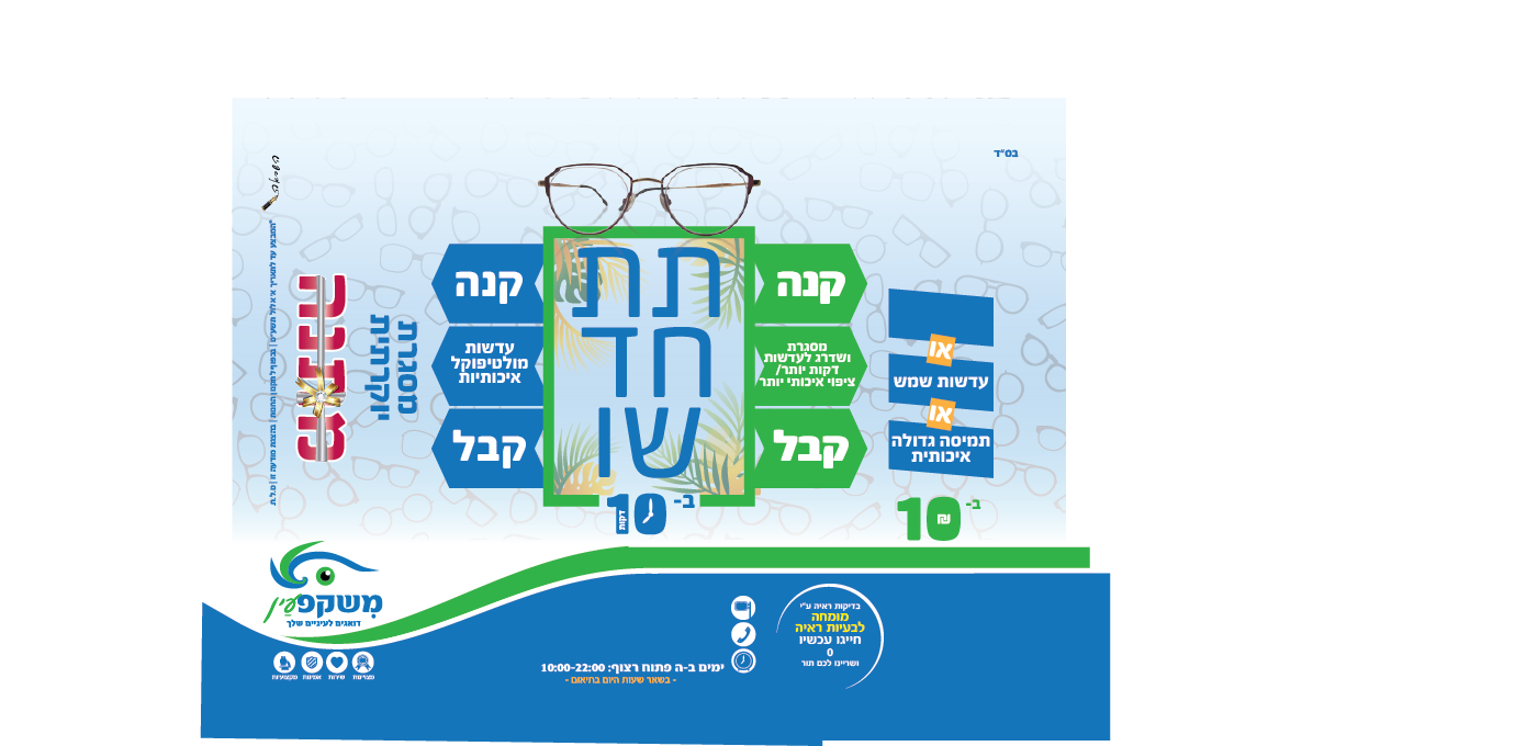 סייל אב עט 4 ללא רחוב.png