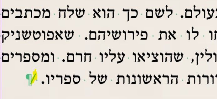 סימן באינדיזיין.jpg