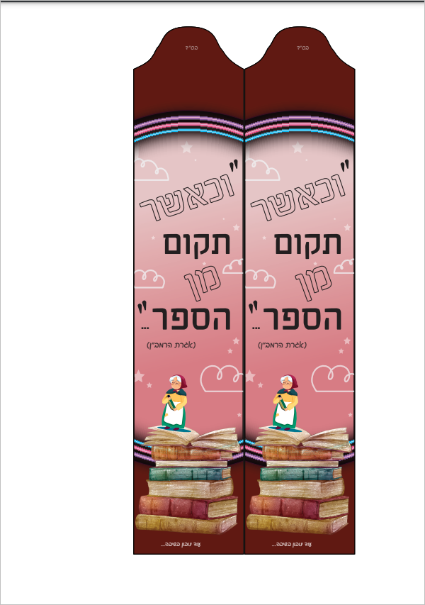 סימניה.PNG