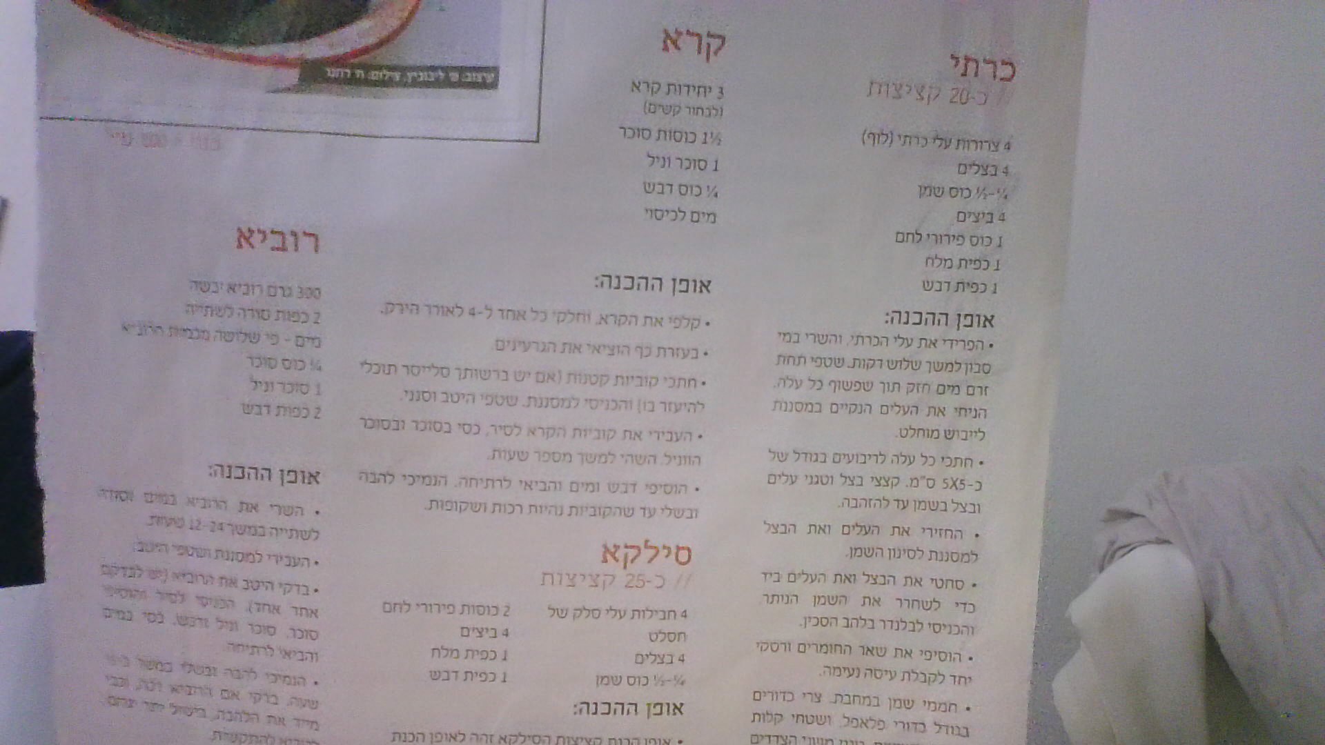 סימנים מרוה 1.jpg