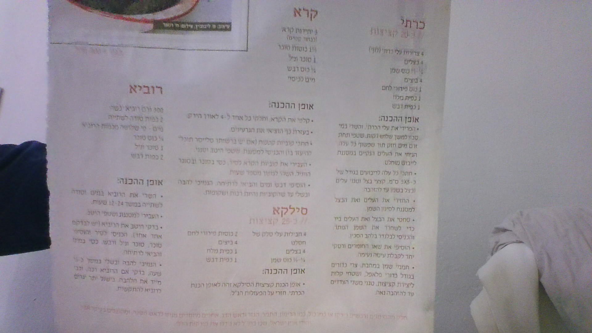 סימנים מרוה.jpg