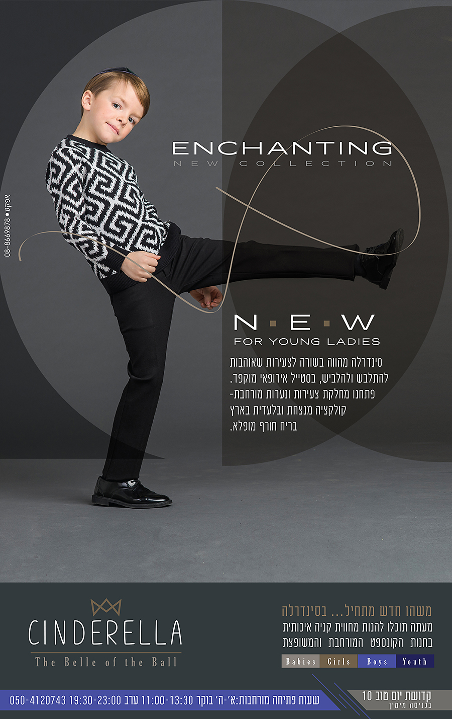 סינדרלה מהדורת מייל.jpg