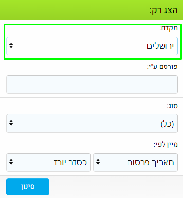 סינון מקדם.png