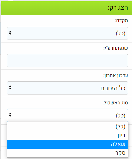סינון סוג אשכול.png