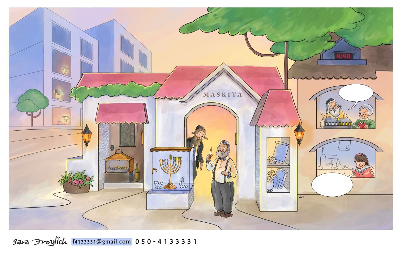 סיפור לחנוכה      Sara Froylich.jpg