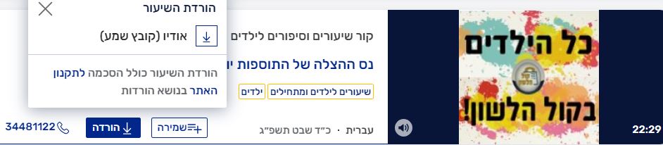 סיפור לילדים.JPG