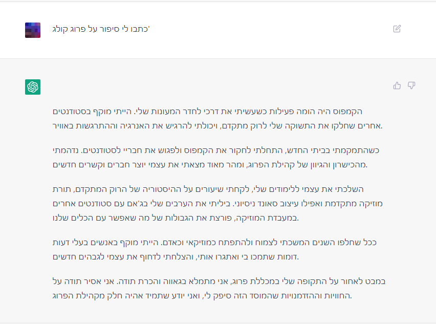 סיפור פרוג.PNG