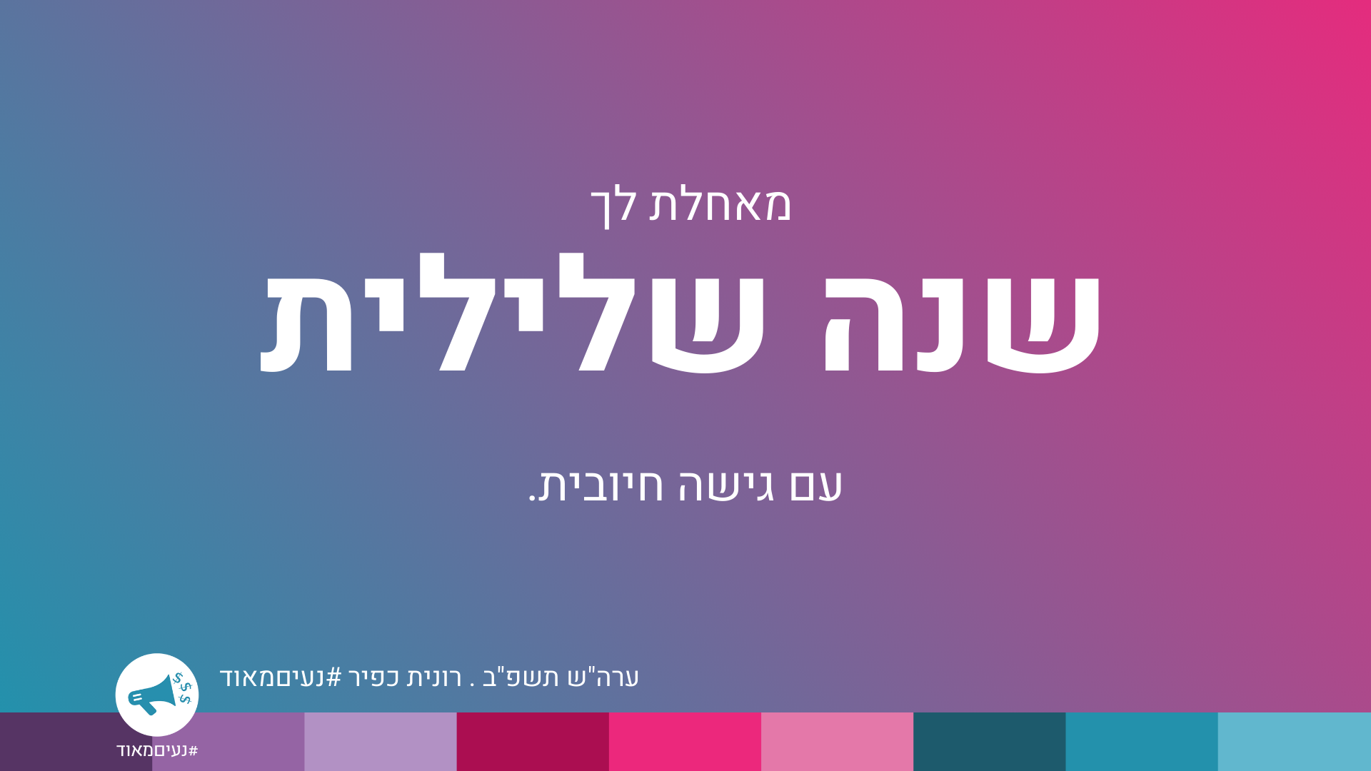סיפתח גודל מלא.png