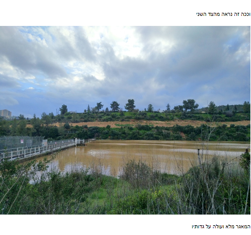 סכר בית זית1.PNG