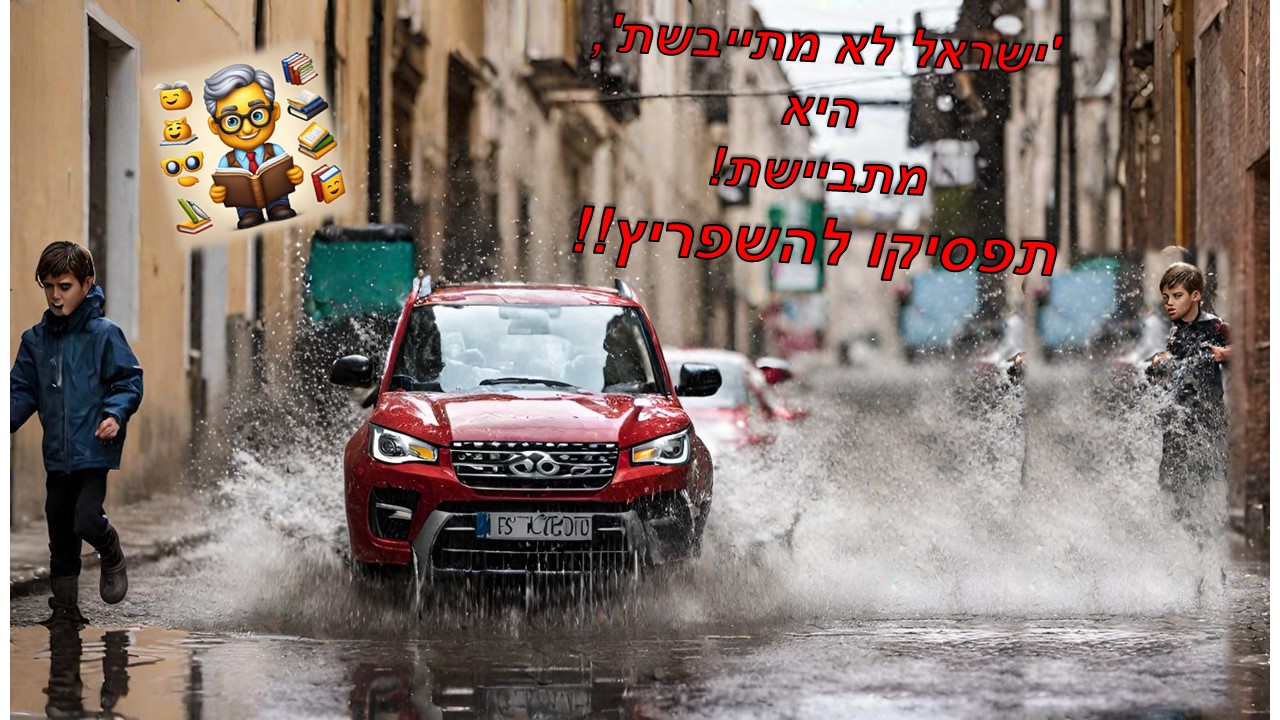 סלוגן הספרן .jpg