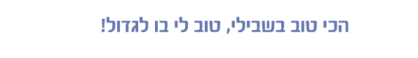 סלוגן-01.png