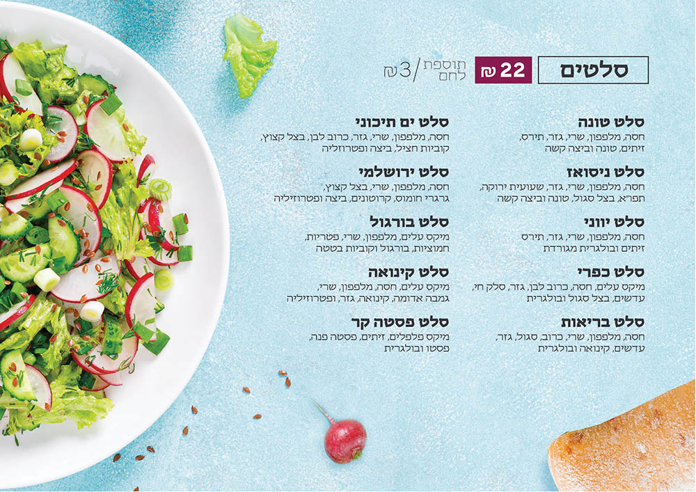 סלטים2.jpg