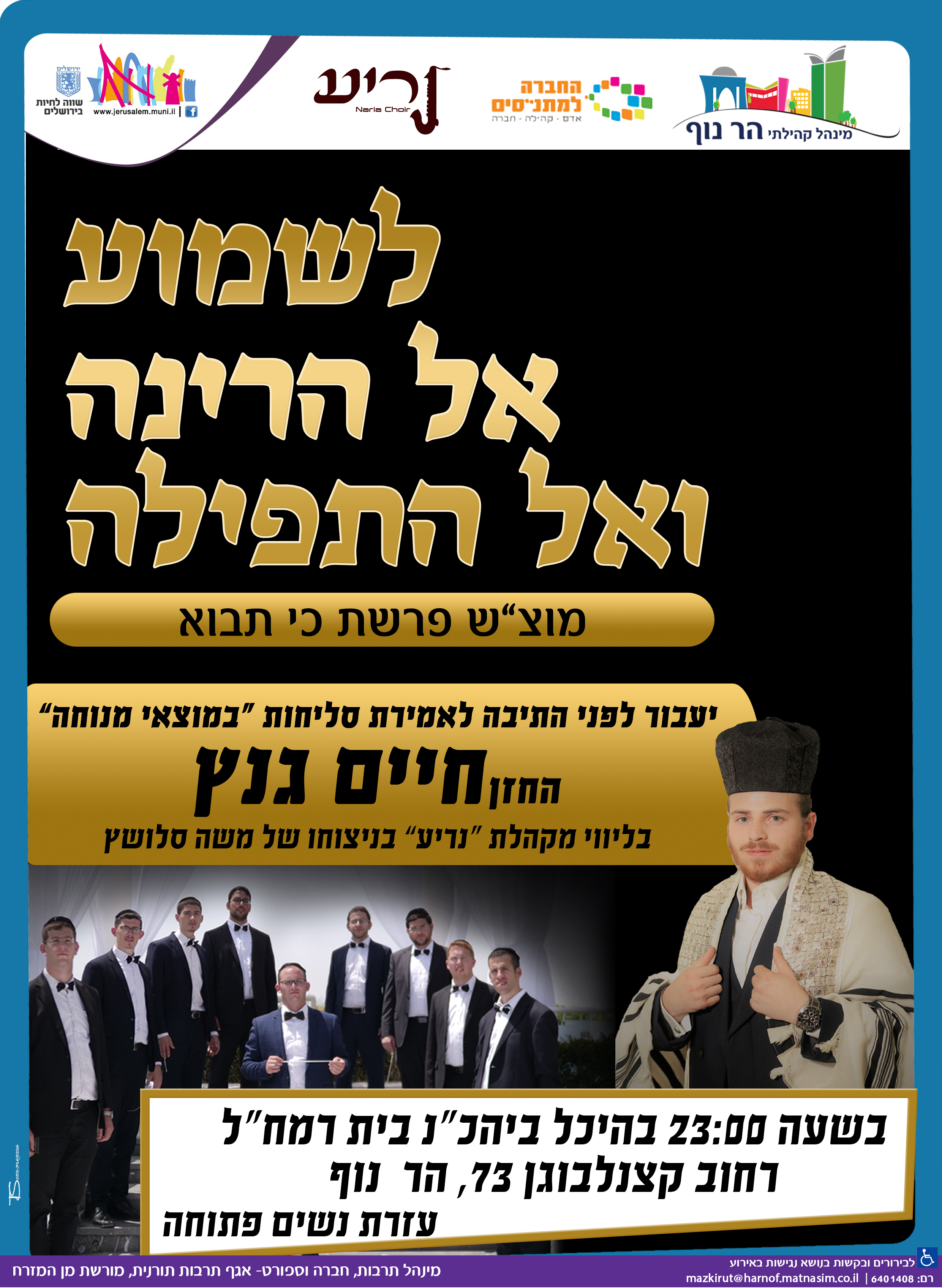 סליחות ברמחל.jpg