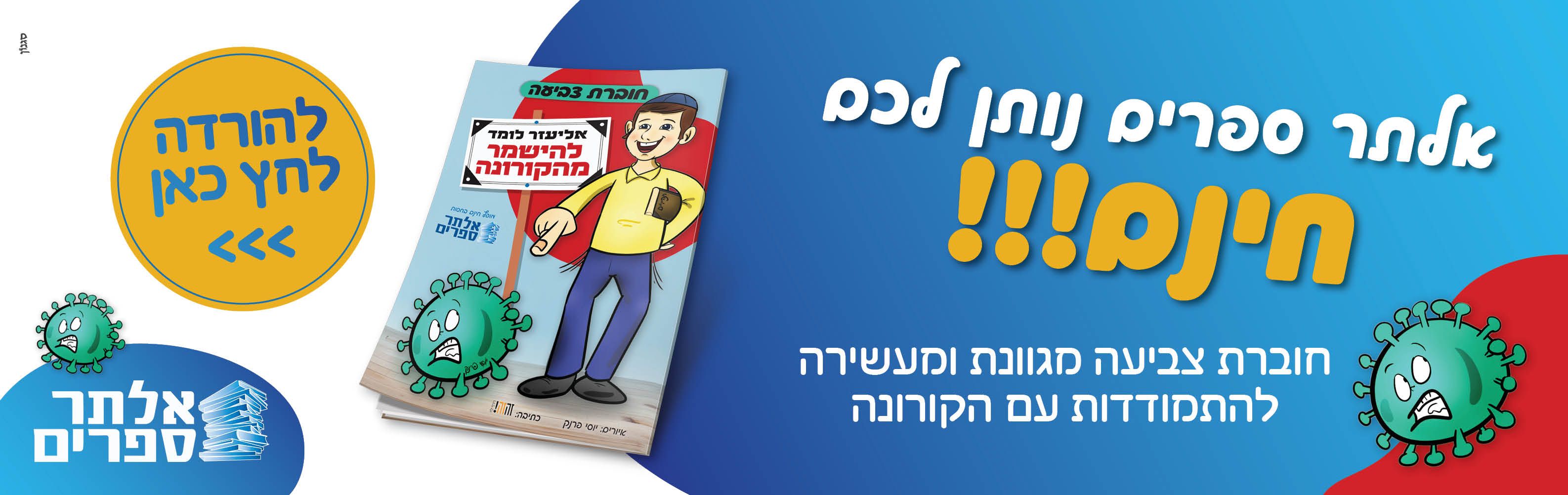 סליידר הורדה 1904_601.jpg