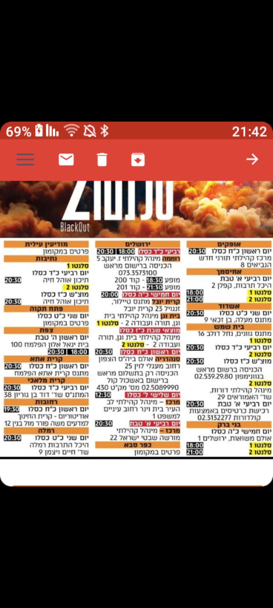 סלנטו 2 הקרנות חנוכה ברחבי הארץ.jpg