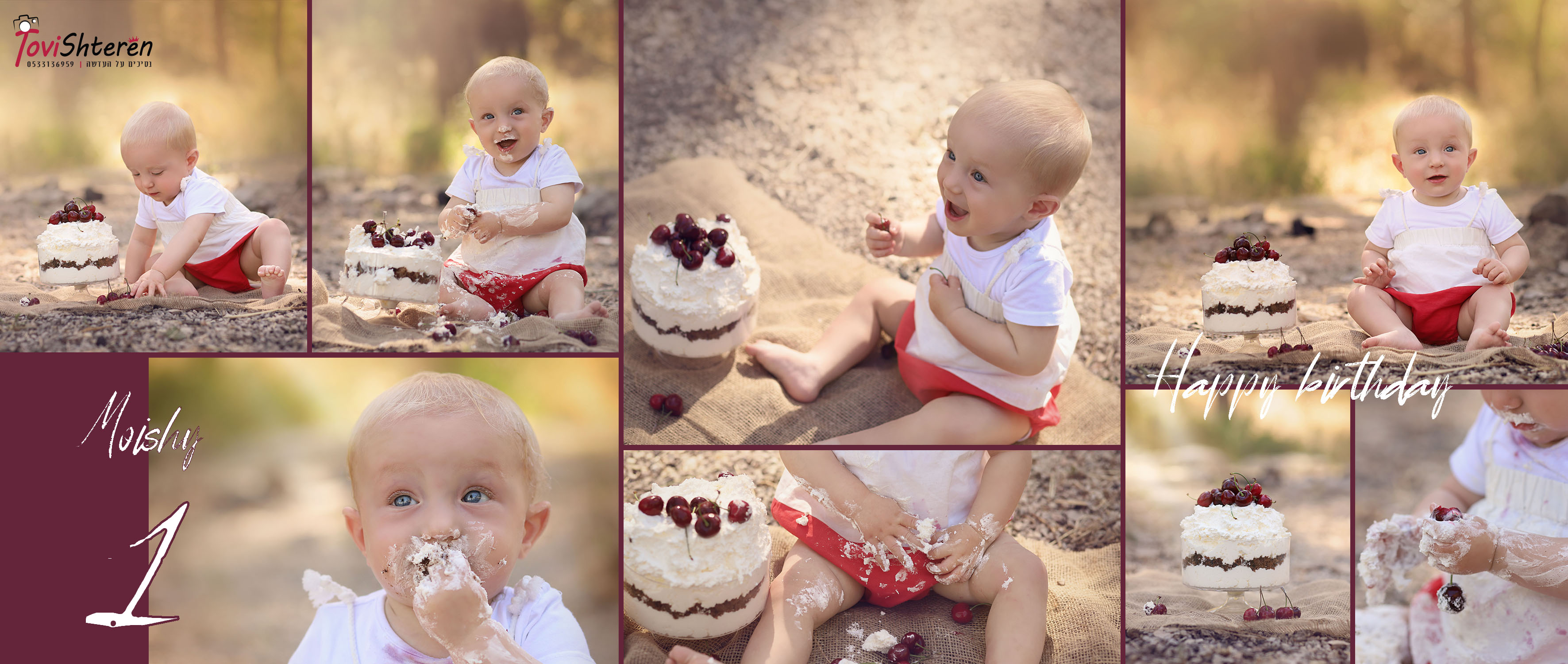 סמאש מוישי.jpg