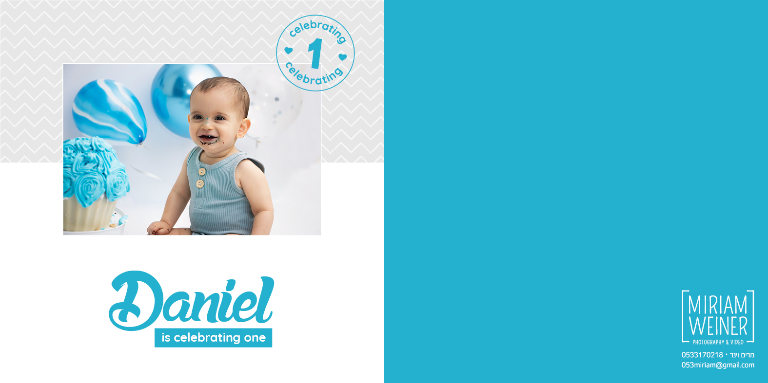 סמאש - מרים וינר 05331702182.jpg