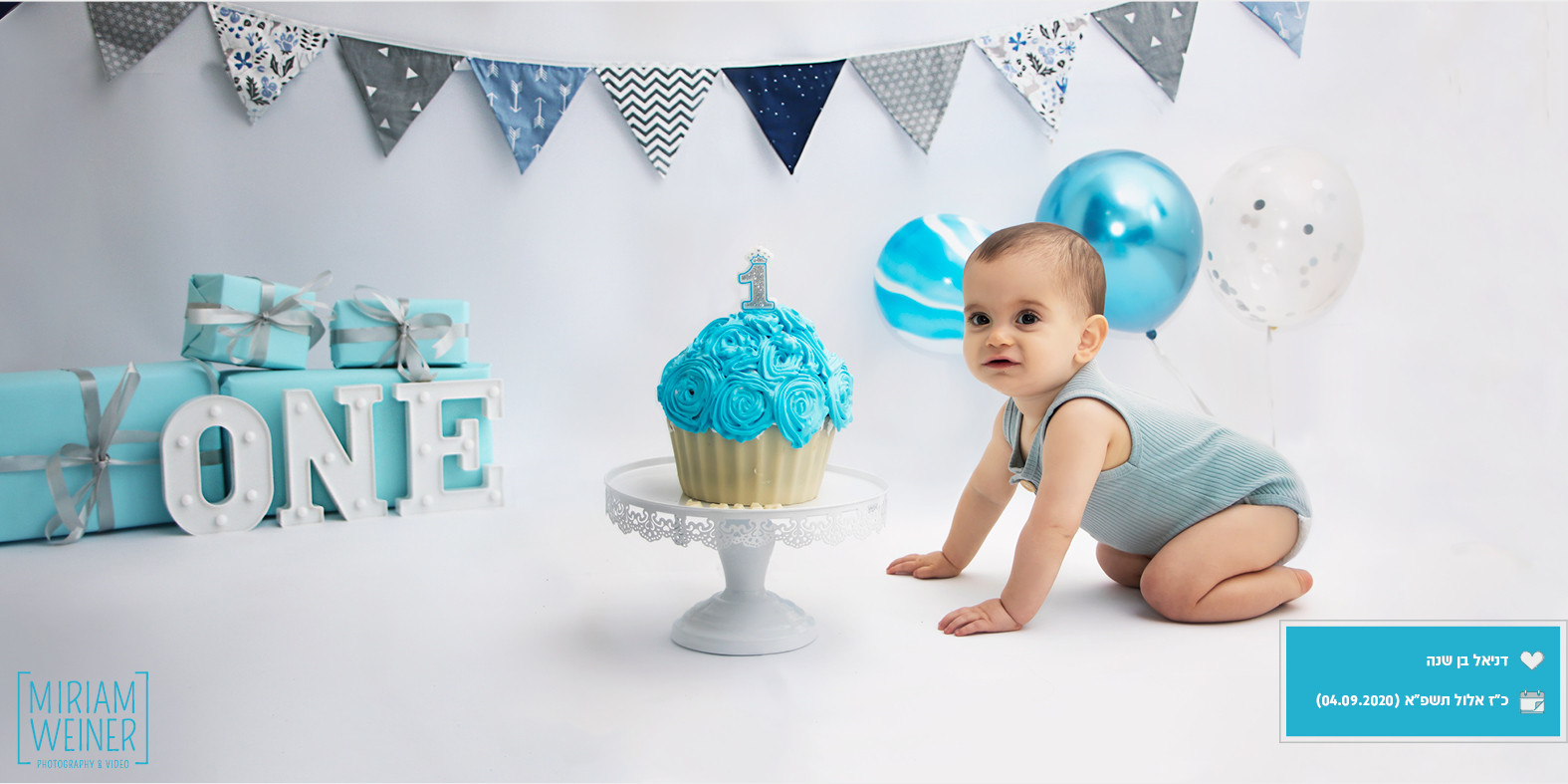 סמאש - מרים וינר 05331702184.jpg