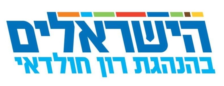 סמליל_הישראלים.jpg