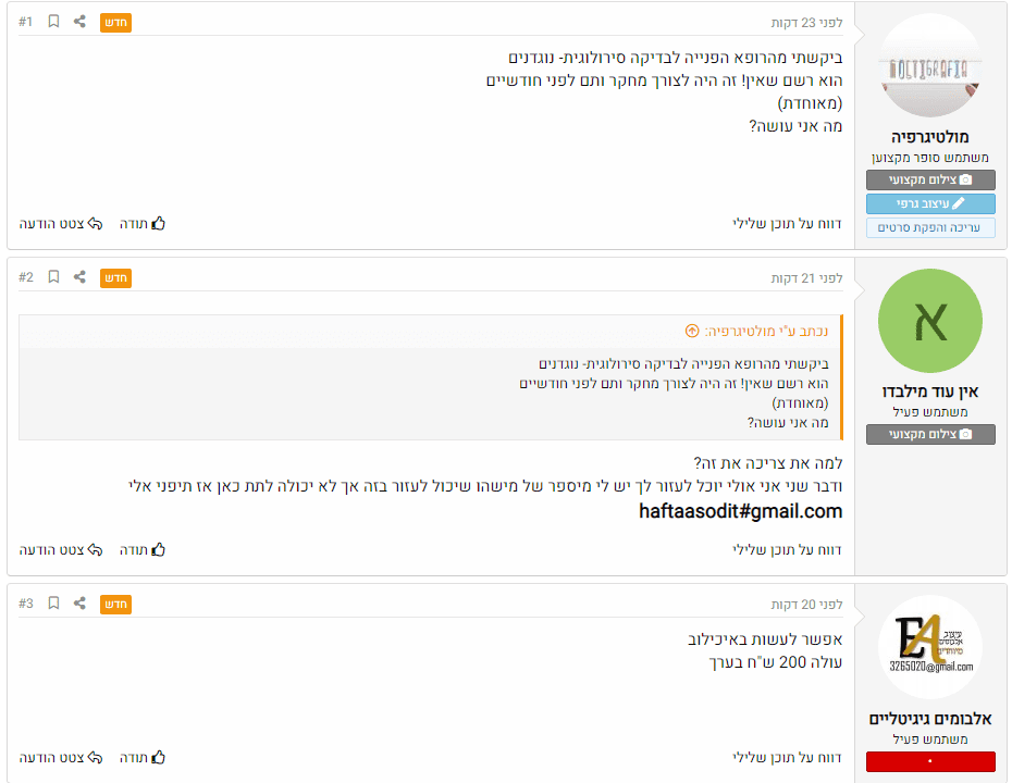 סמל שם המשתמש 1.png