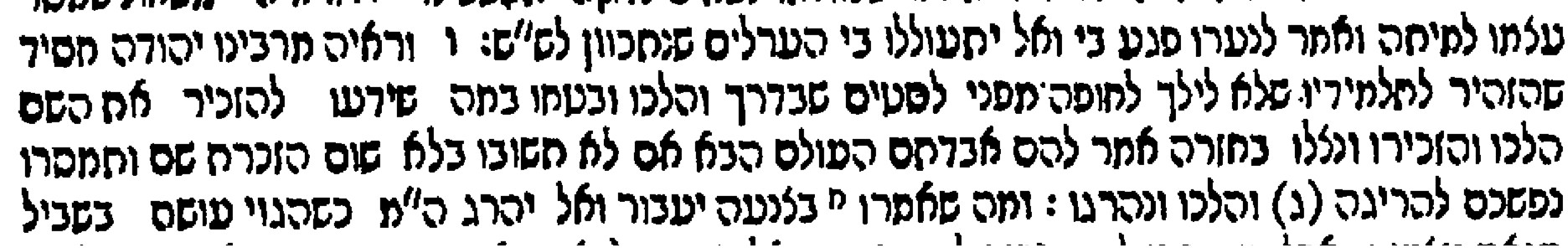 סמק מצוה ג.jpg