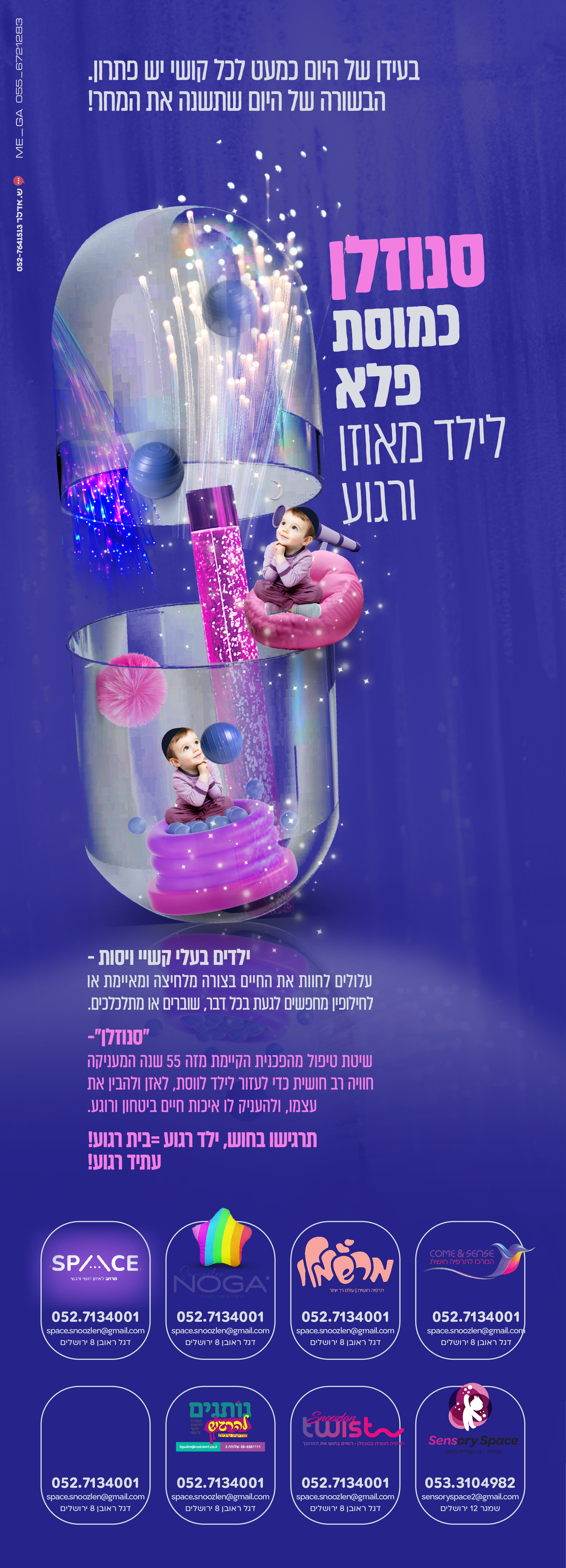 סנוזלןן-06 (1).jpg