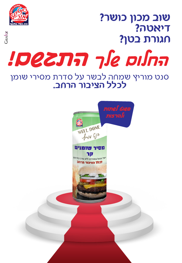 סנט מוריץ- אתגר-02.jpg