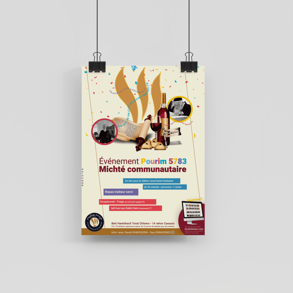 סעודת פורים בית כנסת תורת שלמה בית וגן.png