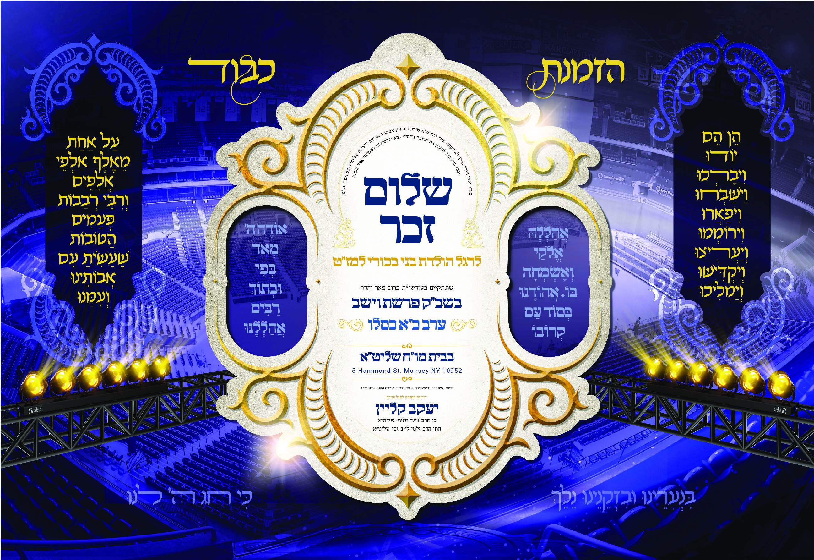 סעריע פון שמחה מודעות.jpeg