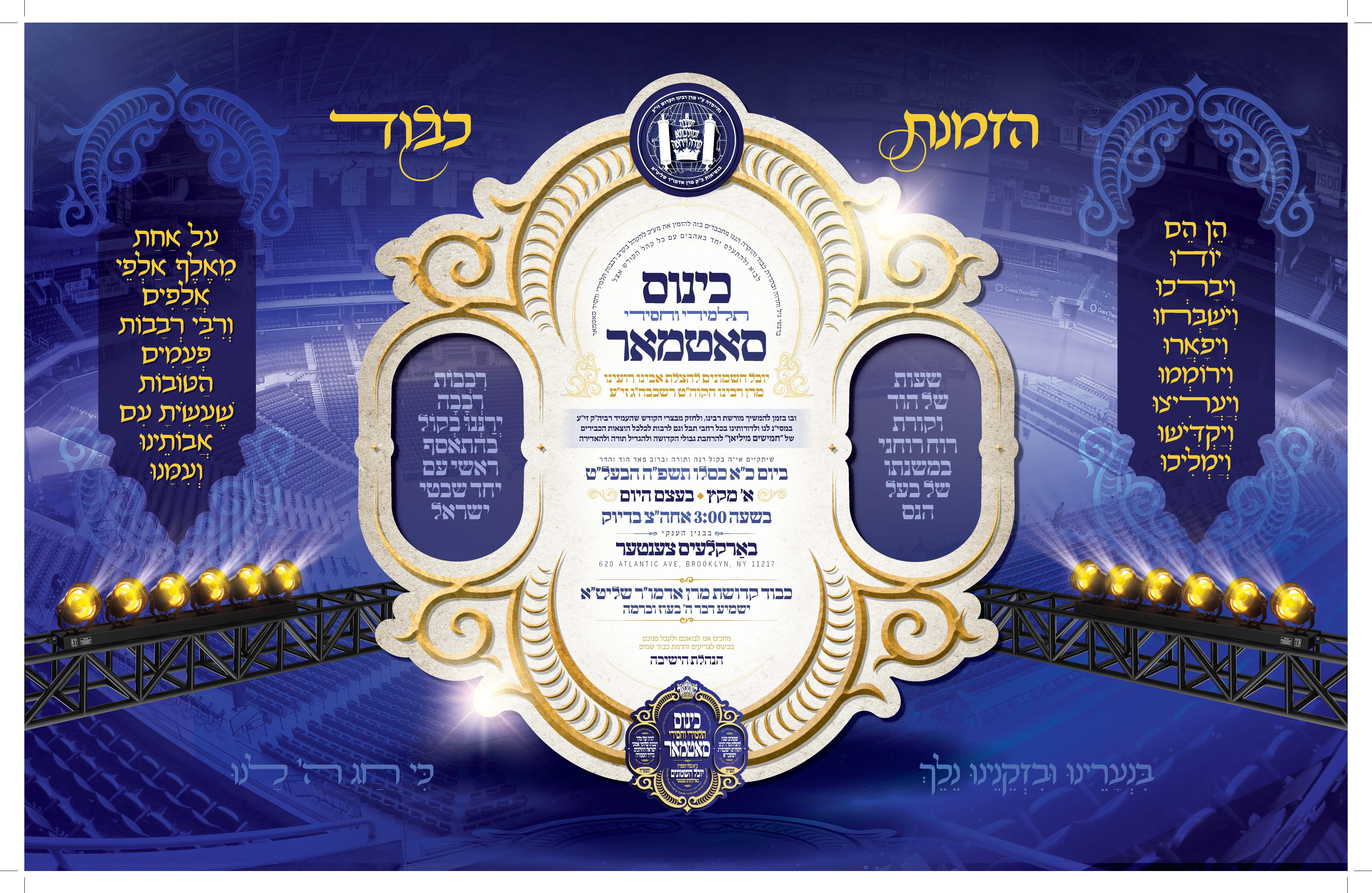 סעריע פון שמחה מודעות.jpg