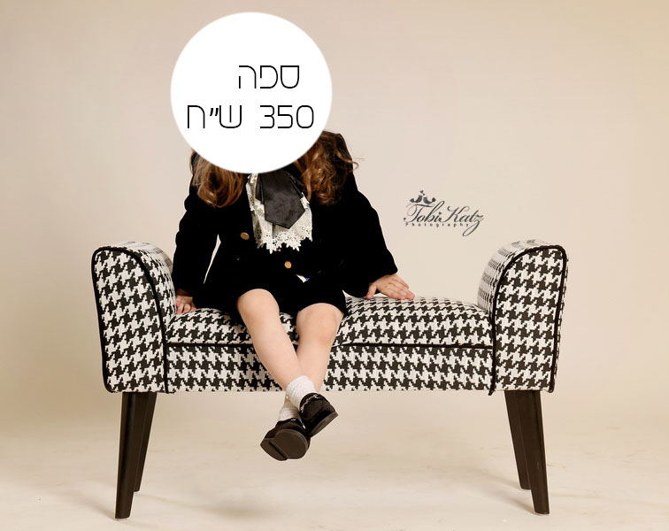 ספה פפיטה.jpg