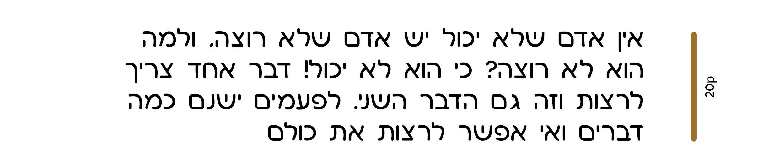 ספסימן לפונט מאפינס2.jpg